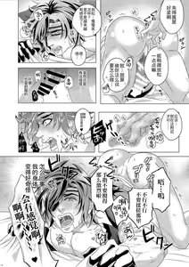 Page 15 of Hototogisu Na Boku （Chinese ver.） - preview thumbnail