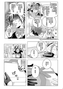 Page 23 of Hototogisu Na Boku （Chinese ver.） - preview thumbnail