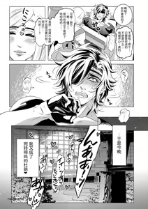 Page 25 of Hototogisu Na Boku （Chinese ver.） - preview thumbnail