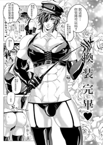Page 27 of Hototogisu Na Boku （Chinese ver.） - preview thumbnail
