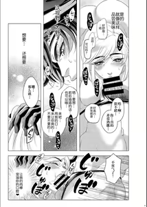 Page 29 of Hototogisu Na Boku （Chinese ver.） - preview thumbnail