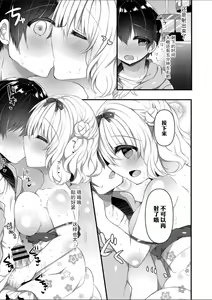 Page 16 of Komomo-chan ni Kawaretai! 2 - preview thumbnail