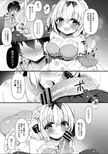 Page 7 of Komomo-chan ni Kawaretai! 2 - preview thumbnail
