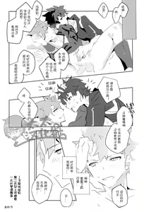 Page 20 of Muramasa-san to Ecchi Suru Hon -Yokou Renshuuhen- | 和村正爷爷啪啪啪的本子 - preview thumbnail