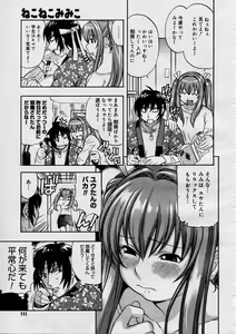 Page 110 of COMIC Megastore H 2003-08 - preview thumbnail