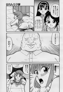 Page 134 of COMIC Megastore H 2003-08 - preview thumbnail