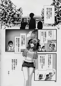 Page 191 of COMIC Megastore H 2003-08 - preview thumbnail