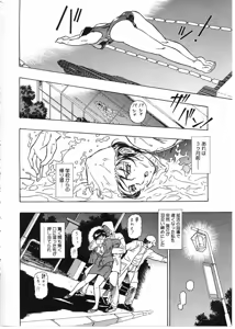 Page 213 of COMIC Megastore H 2003-08 - preview thumbnail