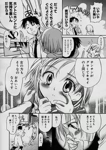 Page 237 of COMIC Megastore H 2003-08 - preview thumbnail