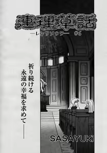 Page 269 of COMIC Megastore H 2003-08 - preview thumbnail