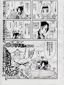 Page 290 of COMIC Megastore H 2003-08 - preview thumbnail