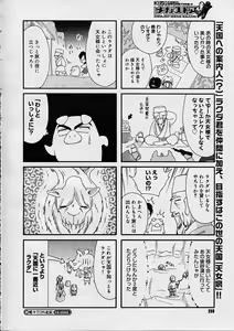 Page 297 of COMIC Megastore H 2003-08 - preview thumbnail