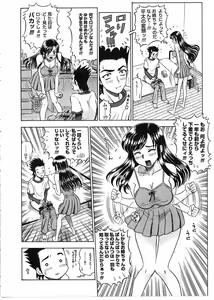 Page 55 of COMIC Megastore H 2003-08 - preview thumbnail