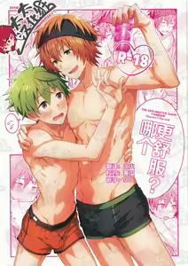 Docchi ga Ii? | 哪个更舒服? — hentai manga cover on Fhentai