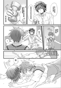 Page 3 of Docchi ga Ii? | 哪个更舒服? - preview thumbnail