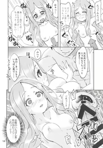 Page 17 of Seinaru Uta. - preview thumbnail