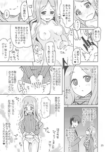 Page 24 of Seinaru Uta. - preview thumbnail
