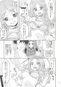 Page 6 of Seinaru Uta. - preview thumbnail