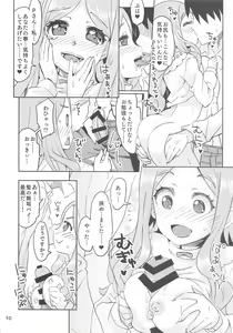Page 9 of Seinaru Uta. - preview thumbnail
