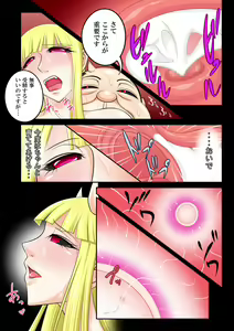 Page 27 of Yadoya no ojisan II - akumu no tsudzuki - - preview thumbnail
