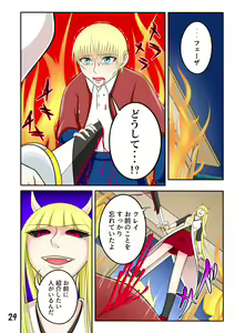 Page 29 of Yadoya no ojisan II - akumu no tsudzuki - - preview thumbnail