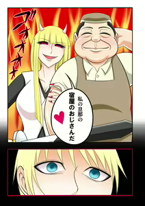 Page 30 of Yadoya no ojisan II - akumu no tsudzuki - - preview thumbnail