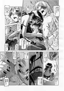 Page 157 of COMIC Megastore H 2003-09 - preview thumbnail