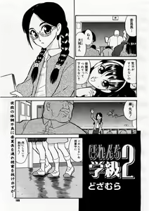 Page 183 of COMIC Megastore H 2003-09 - preview thumbnail