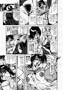 Page 209 of COMIC Megastore H 2003-09 - preview thumbnail