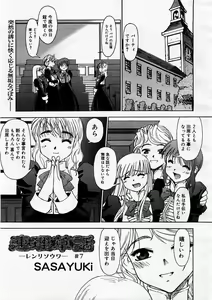 Page 257 of COMIC Megastore H 2003-09 - preview thumbnail
