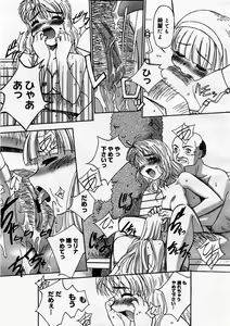 Page 263 of COMIC Megastore H 2003-09 - preview thumbnail