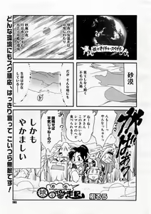 Page 291 of COMIC Megastore H 2003-09 - preview thumbnail