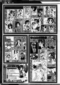 Page 305 of COMIC Megastore H 2003-09 - preview thumbnail