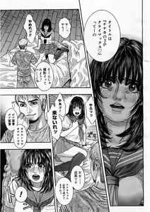Page 97 of COMIC Megastore H 2003-09 - preview thumbnail