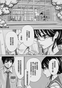 Page 12 of Chitose Ch 4 (COMIC Mugen Tensei 2020-08)(Chinese)【裡番研究會漢化組】 - preview thumbnail