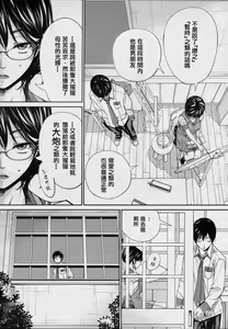 Page 13 of Chitose Ch 4 (COMIC Mugen Tensei 2020-08)(Chinese)【裡番研究會漢化組】 - preview thumbnail