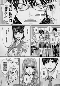 Page 23 of Chitose Ch 4 (COMIC Mugen Tensei 2020-08)(Chinese)【裡番研究會漢化組】 - preview thumbnail