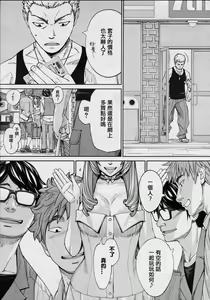 Page 25 of Chitose Ch 4 (COMIC Mugen Tensei 2020-08)(Chinese)【裡番研究會漢化組】 - preview thumbnail