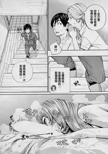 Page 32 of Chitose Ch 4 (COMIC Mugen Tensei 2020-08)(Chinese)【裡番研究會漢化組】 - preview thumbnail