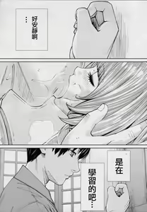 Page 35 of Chitose Ch 4 (COMIC Mugen Tensei 2020-08)(Chinese)【裡番研究會漢化組】 - preview thumbnail