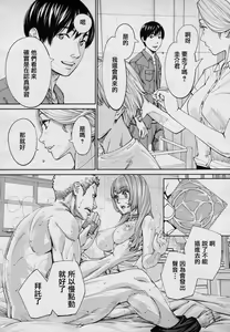 Page 36 of Chitose Ch 4 (COMIC Mugen Tensei 2020-08)(Chinese)【裡番研究會漢化組】 - preview thumbnail