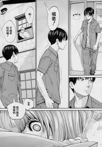 Page 37 of Chitose Ch 4 (COMIC Mugen Tensei 2020-08)(Chinese)【裡番研究會漢化組】 - preview thumbnail