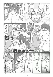 Page 13 of ROCKMAN DASH - preview thumbnail