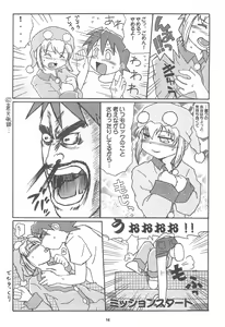 Page 14 of ROCKMAN DASH - preview thumbnail