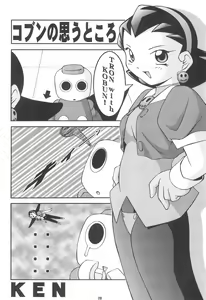 Page 20 of ROCKMAN DASH - preview thumbnail