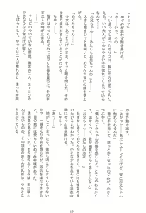 Page 12 of Manatsu no Yoru no Lolita -Tobikondekita Bishoujo Yuurei- - preview thumbnail