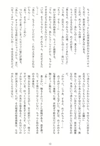 Page 13 of Manatsu no Yoru no Lolita -Tobikondekita Bishoujo Yuurei- - preview thumbnail
