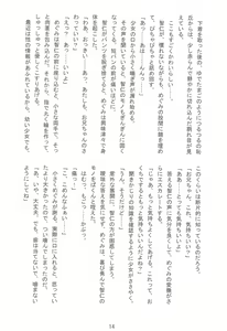 Page 14 of Manatsu no Yoru no Lolita -Tobikondekita Bishoujo Yuurei- - preview thumbnail