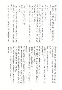 Page 17 of Manatsu no Yoru no Lolita -Tobikondekita Bishoujo Yuurei- - preview thumbnail