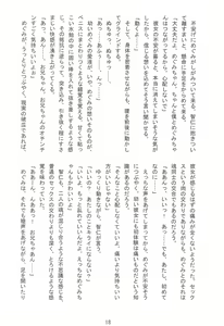 Page 18 of Manatsu no Yoru no Lolita -Tobikondekita Bishoujo Yuurei- - preview thumbnail